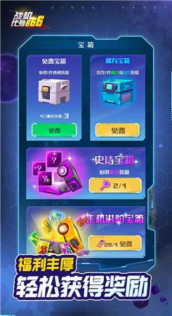 战机代号666手游