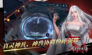 流星群侠传网易正版