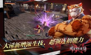 流星群侠传网易正版