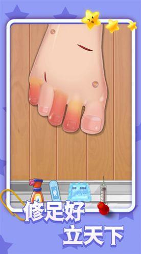 小姐姐也修脚游戏最新版