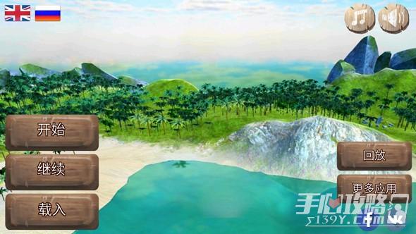 生存岛创造模式