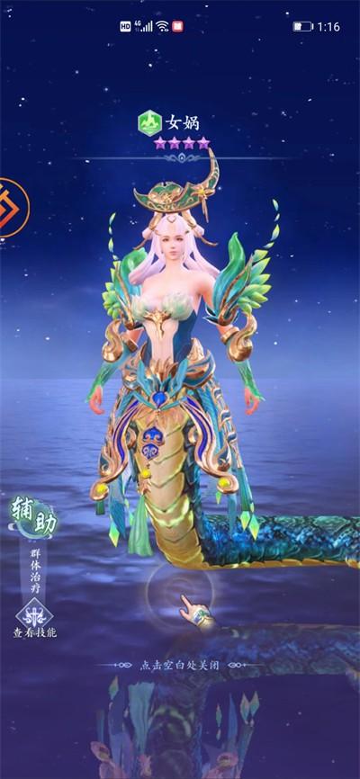 太吾封神录手游修改版