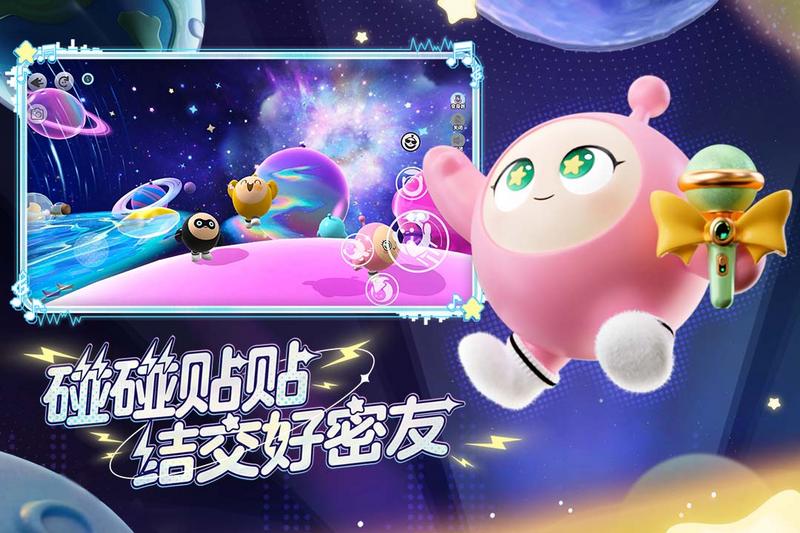 蛋仔派对正版官服