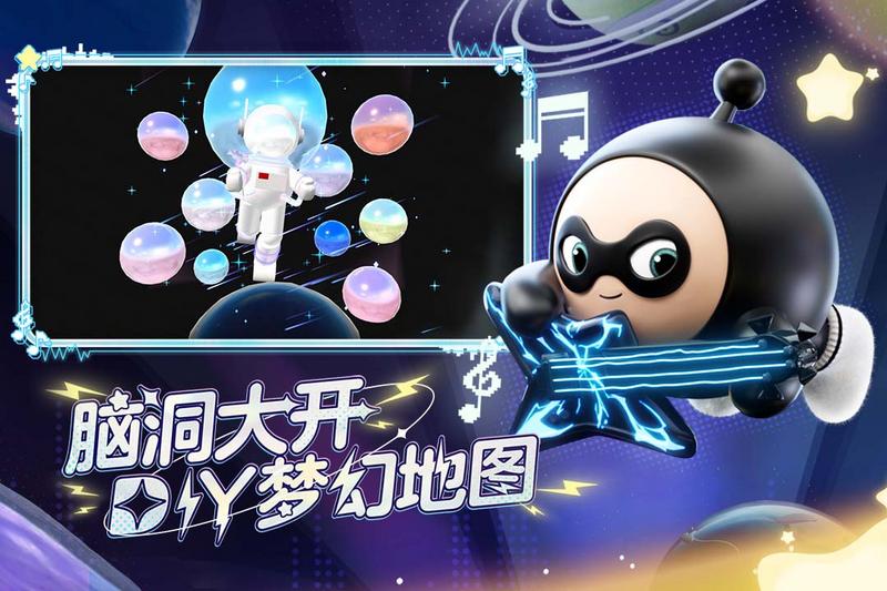 蛋仔派对正版官服