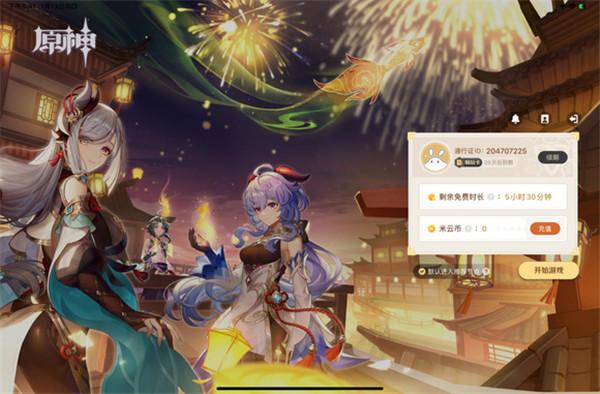 云原神无限游戏时长免费