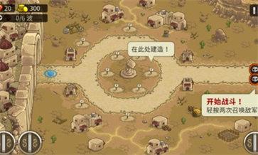 王国保卫战2修改版