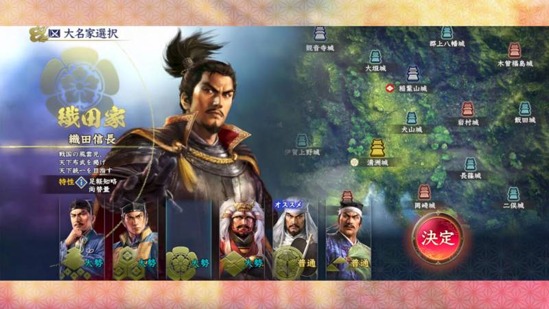 信长之野望霸道手游