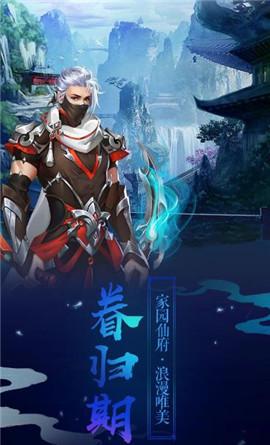 魔境仙迹