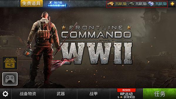 火线指令战柏林