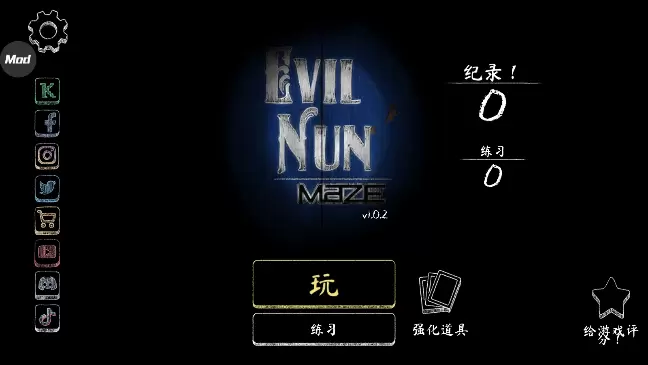 鬼修女迷宫无尽逃亡