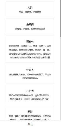 开拓者文字游戏修改版