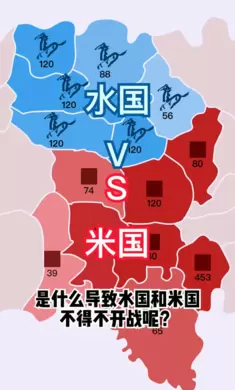 沙场对决