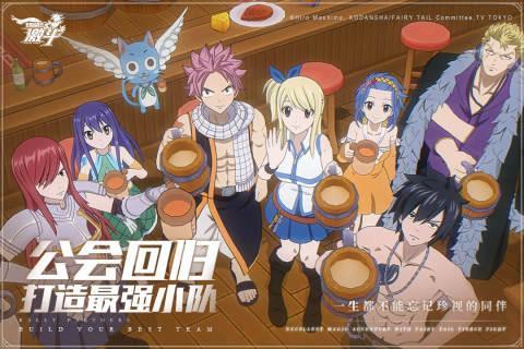 妖精的尾巴激斗游戏安卓版