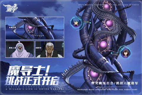 妖精的尾巴激斗游戏安卓版