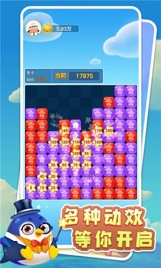 天天点点消游戏安卓版