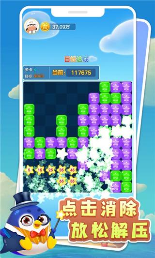 天天点点消游戏安卓版