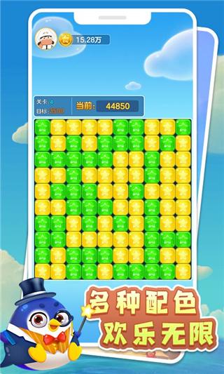 天天点点消游戏安卓版