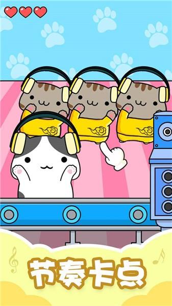 音乐猫咪安卓版