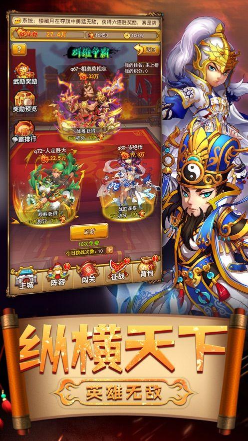 魔魂三国正版