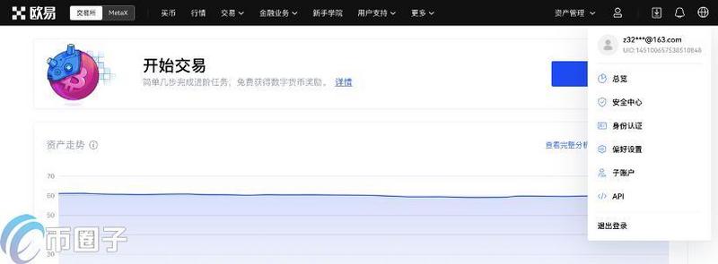 在欧易上怎么买币？OKEX欧易买币新手教程