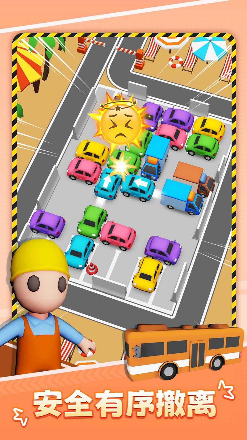 停车不难鸭游戏