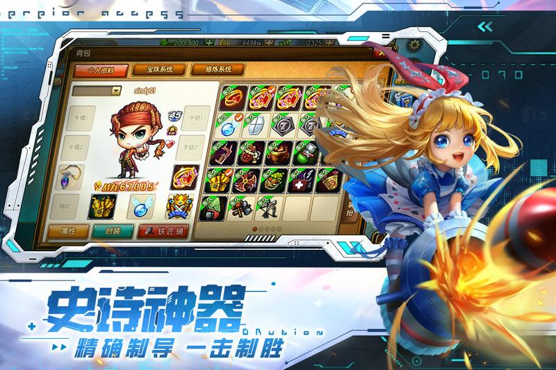 弹弹堂大冒险官服