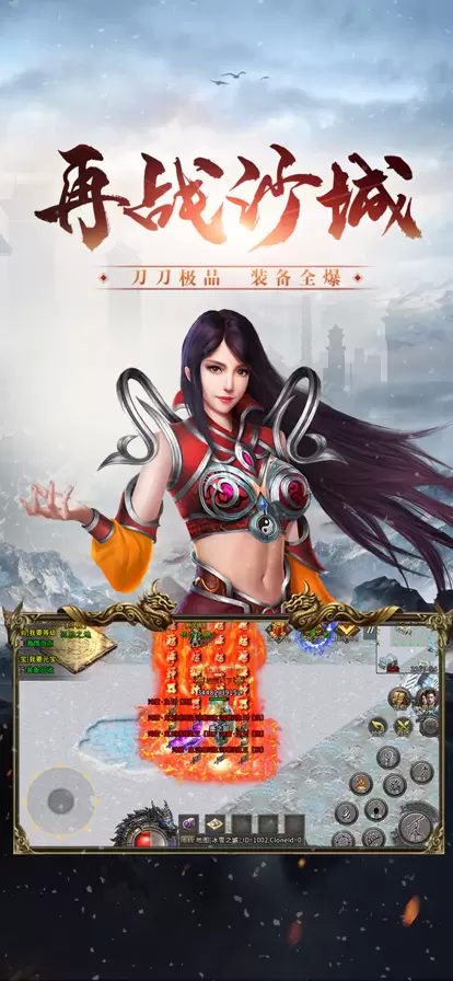 冰雪传奇正版手游