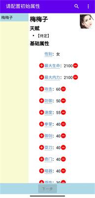 金庸群侠大乱斗手游