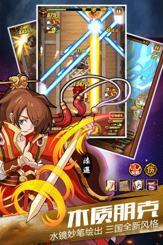 乱弹三国志游戏