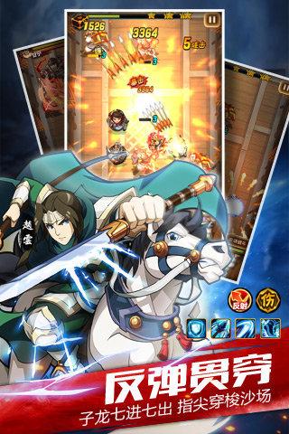 乱弹三国志游戏