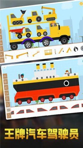 山地王牌飞车手游