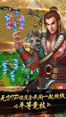 侠义手游客户端