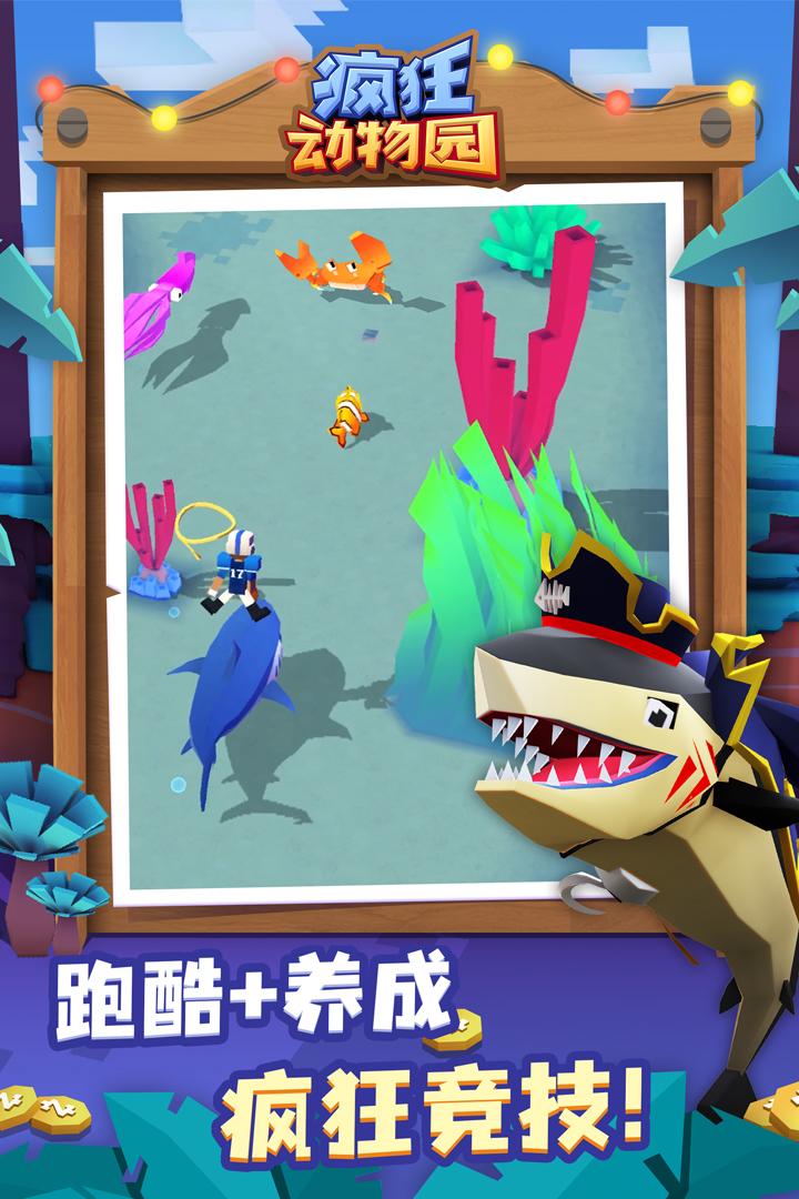 疯狂动物园修改版2023