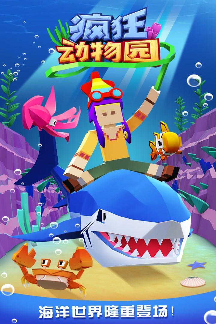 疯狂动物园修改版2023