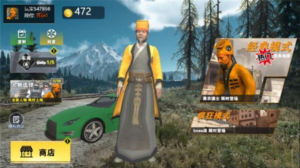 加油特种兵正版