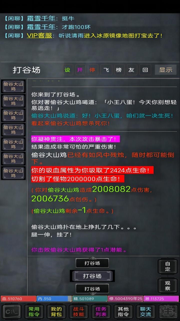 夺宝之冰雪传奇游戏