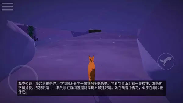 第一棵树中文版