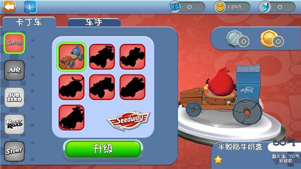 愤怒的小鸟卡丁车 