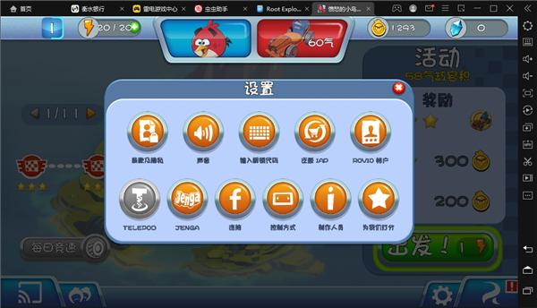 愤怒的小鸟卡丁车 