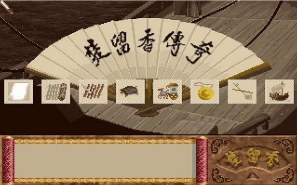 盗帅楚留香血海飘香