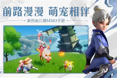 再见江湖安卓版