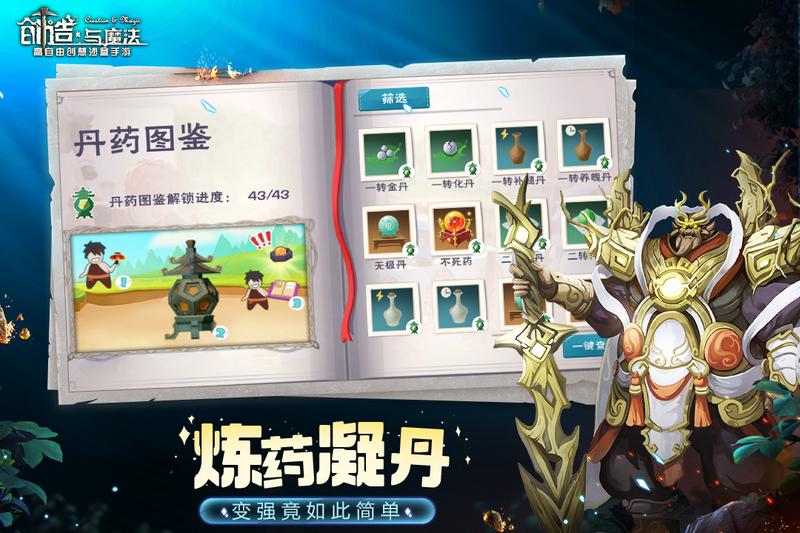 创造与魔法狐妖小红娘联动版