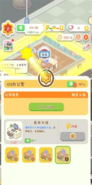 物业大亨无限金币钻石版