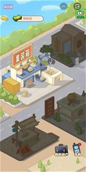 男人逆袭记修改最新