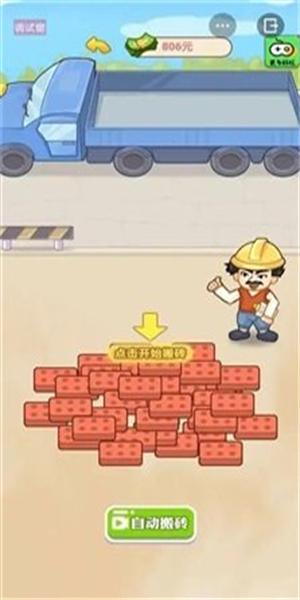 男人逆袭记修改最新