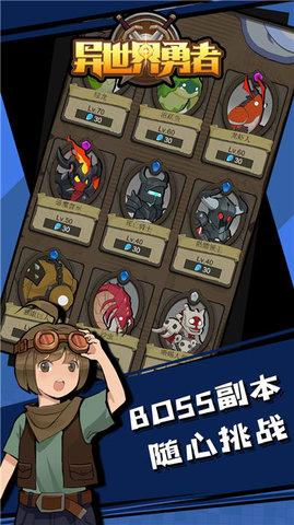 异世界勇者游戏安卓版