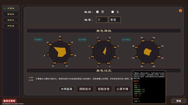 我来自江湖免费版