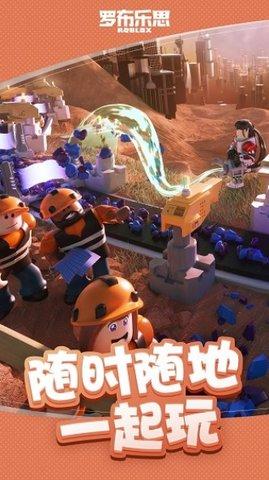 罗布乐思手游国际服