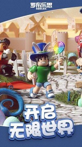 罗布乐思手游国际服