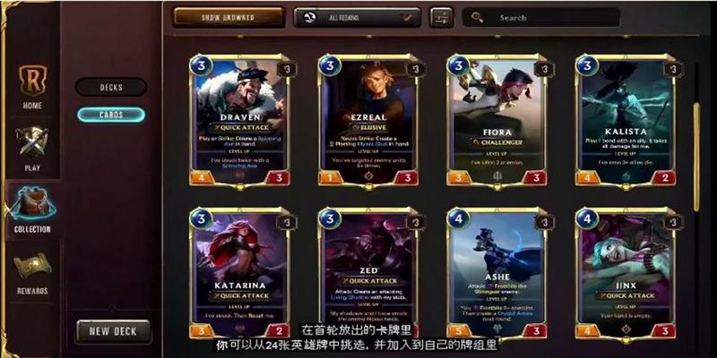 英雄联盟符文大地传说正式版